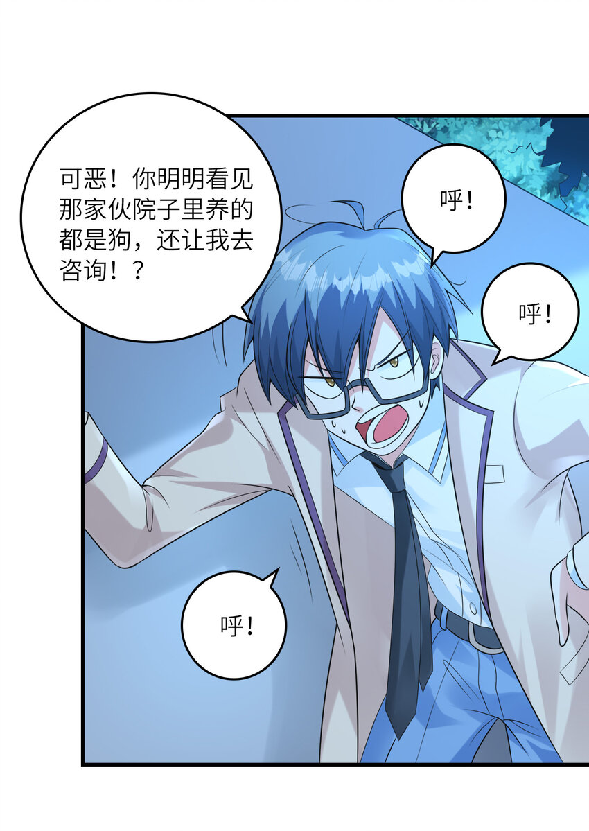 《初吻掠夺计划》047 帮你泡汉子 第41页