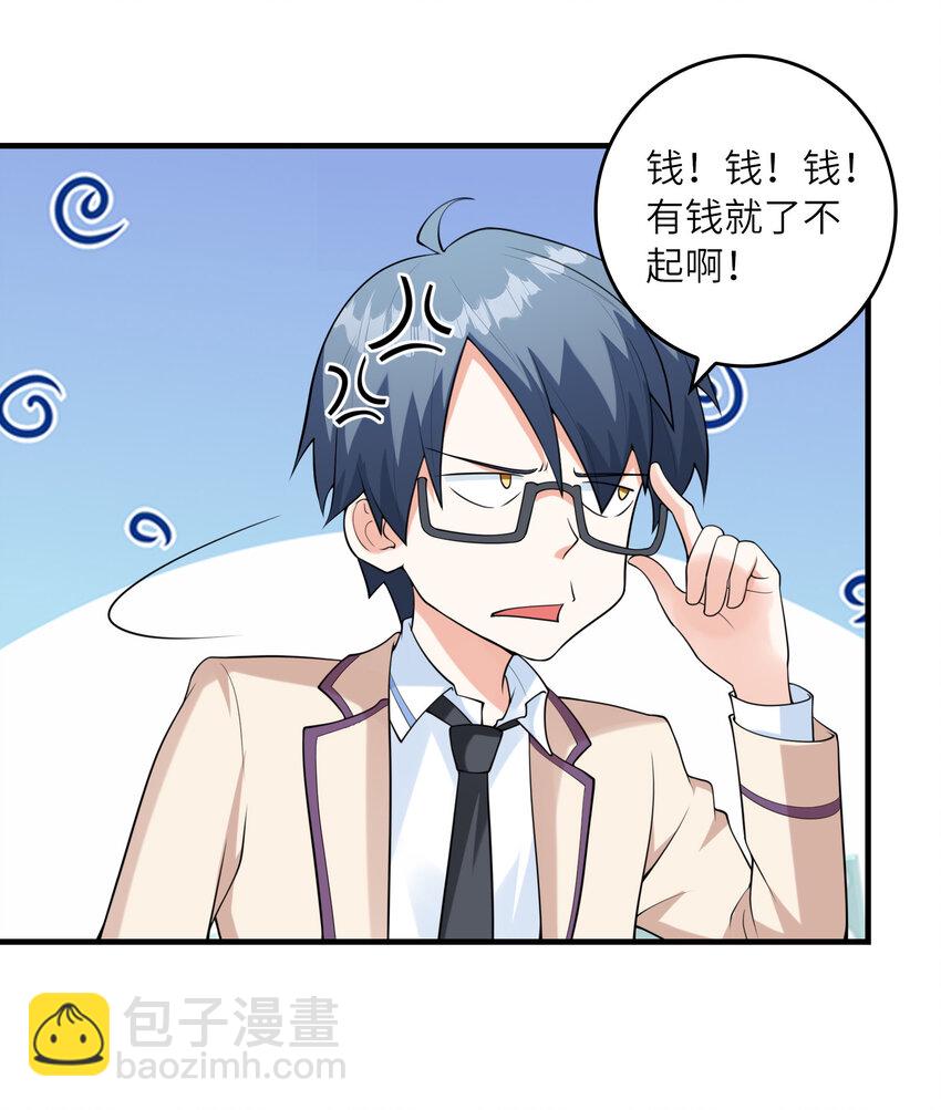 《初吻掠夺计划》047 帮你泡汉子 第45页