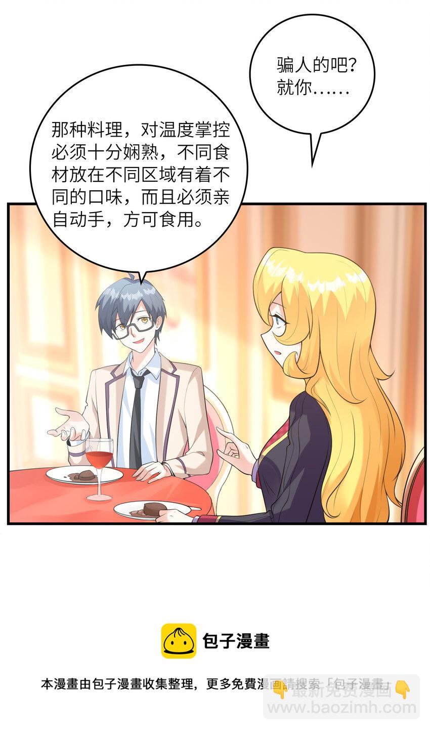 《初吻掠夺计划》047 帮你泡汉子 第50页