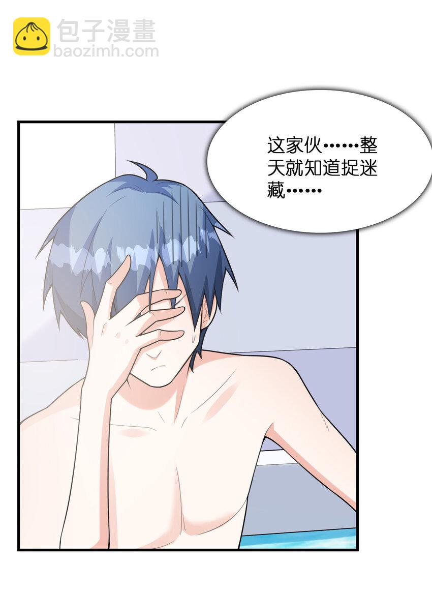 《初吻掠夺计划》046 死亡幻觉 第17页