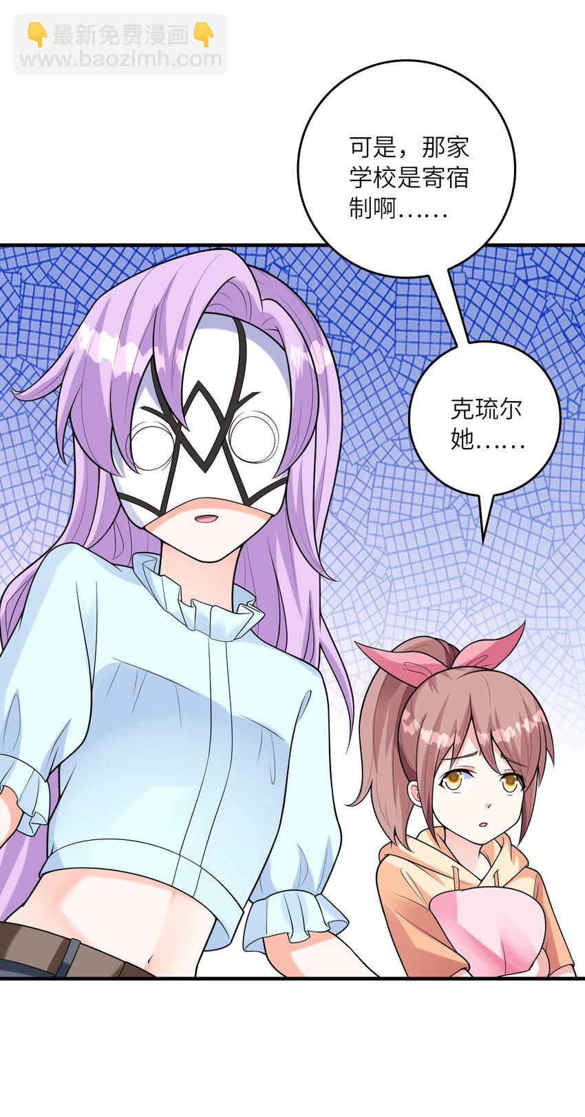 《初吻掠夺计划》046 死亡幻觉 第28页