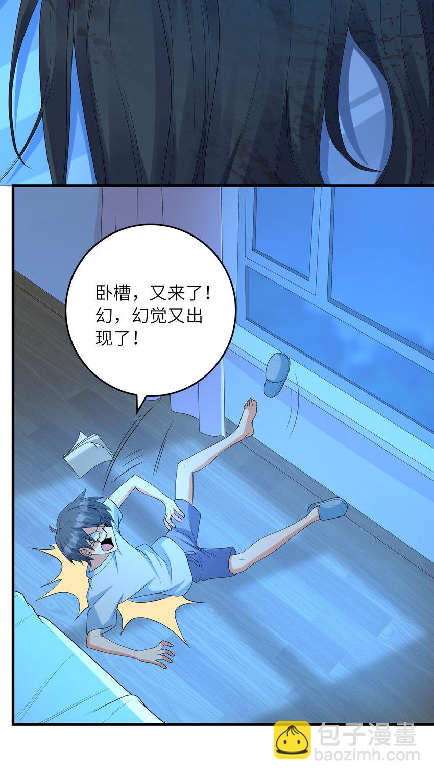 《初吻掠夺计划》046 死亡幻觉 第38页