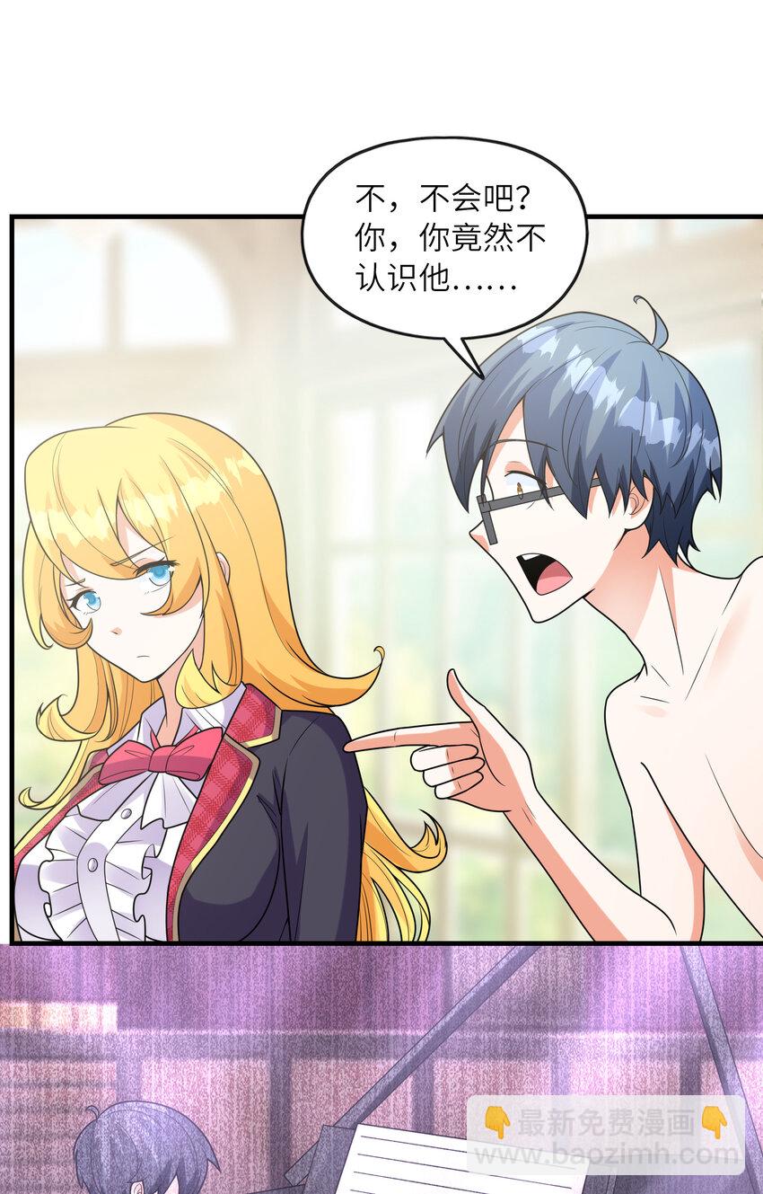 《初吻掠夺计划》045 妮莉雅暗恋的男孩 第10页