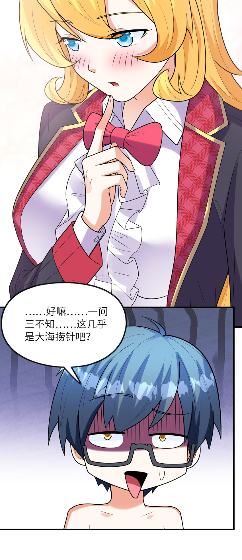 《初吻掠夺计划》045 妮莉雅暗恋的男孩 第19页