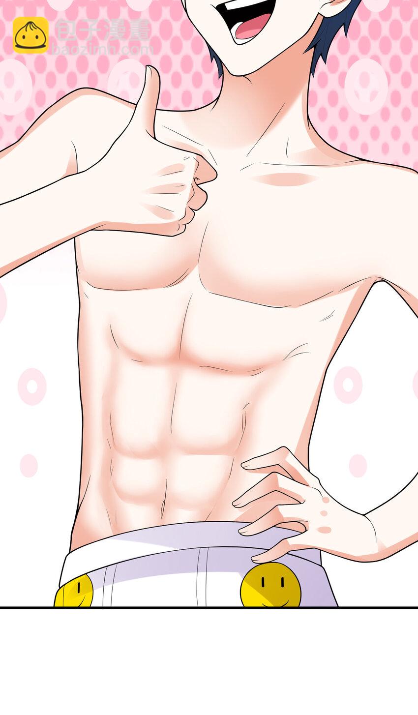 《初吻掠夺计划》045 妮莉雅暗恋的男孩 第21页