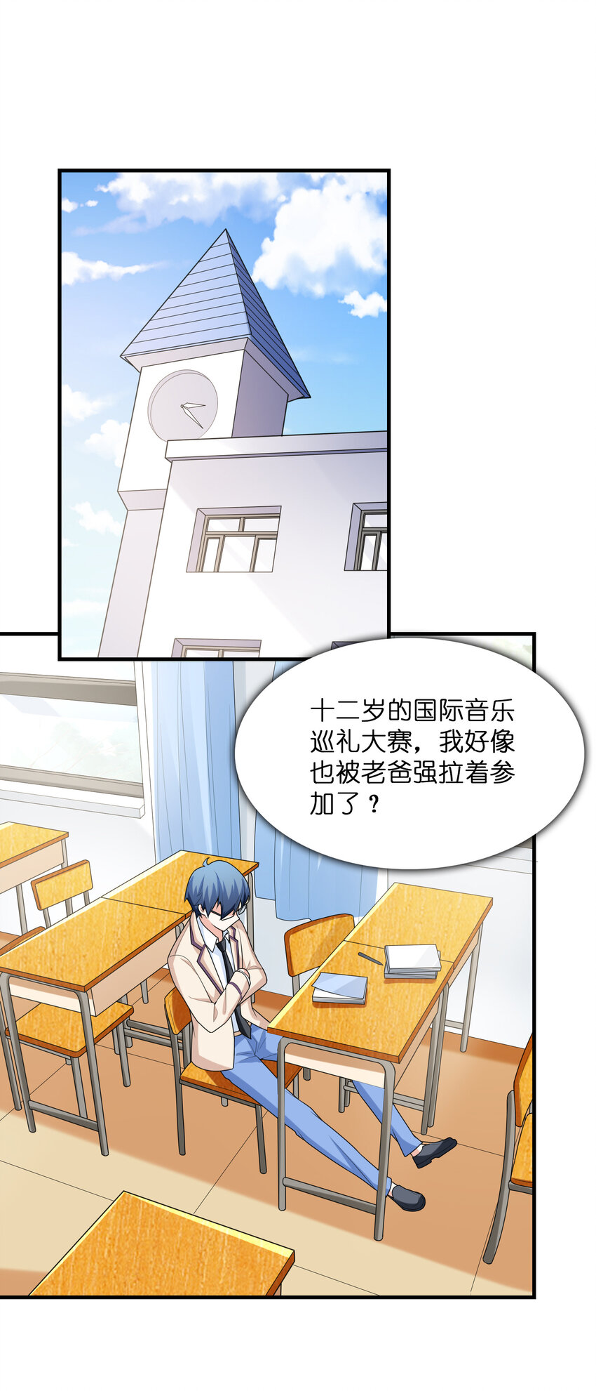 《初吻掠夺计划》045 妮莉雅暗恋的男孩 第22页