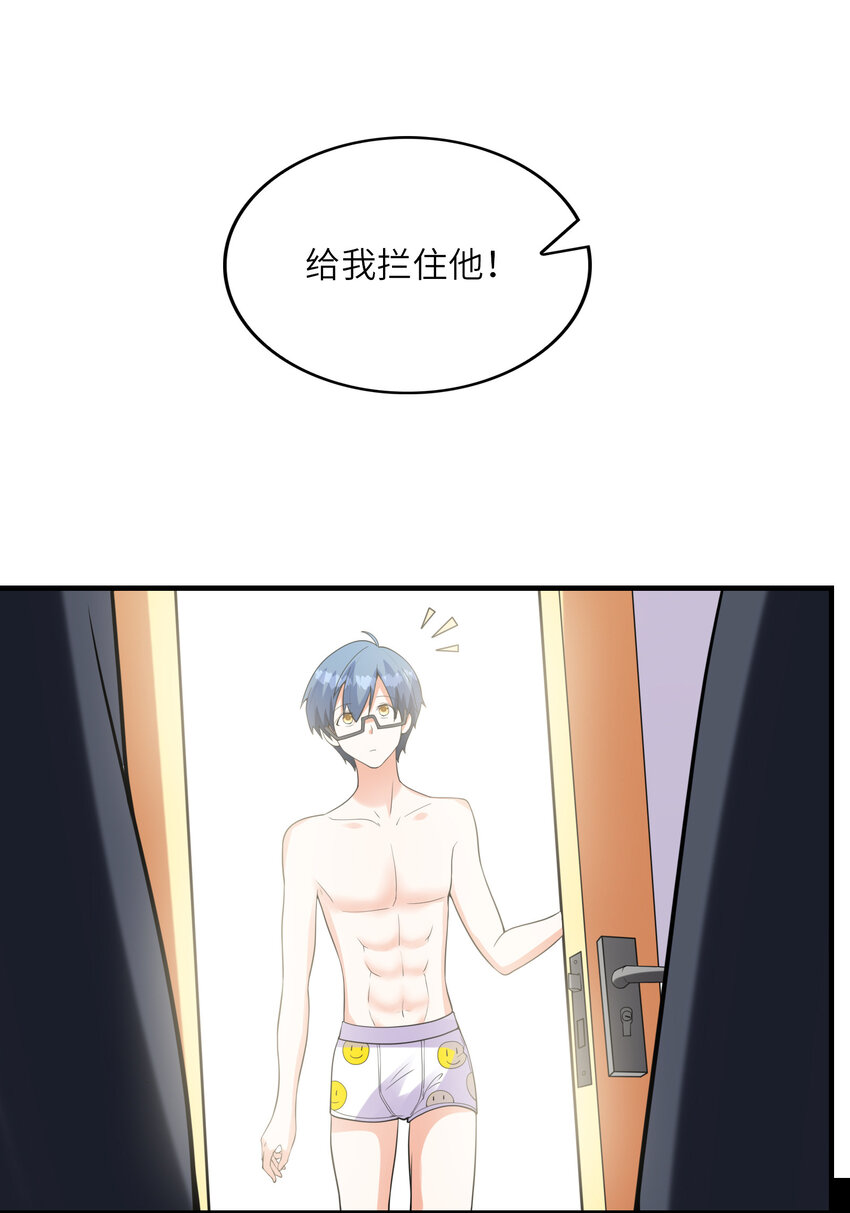 《初吻掠夺计划》045 妮莉雅暗恋的男孩 第2页
