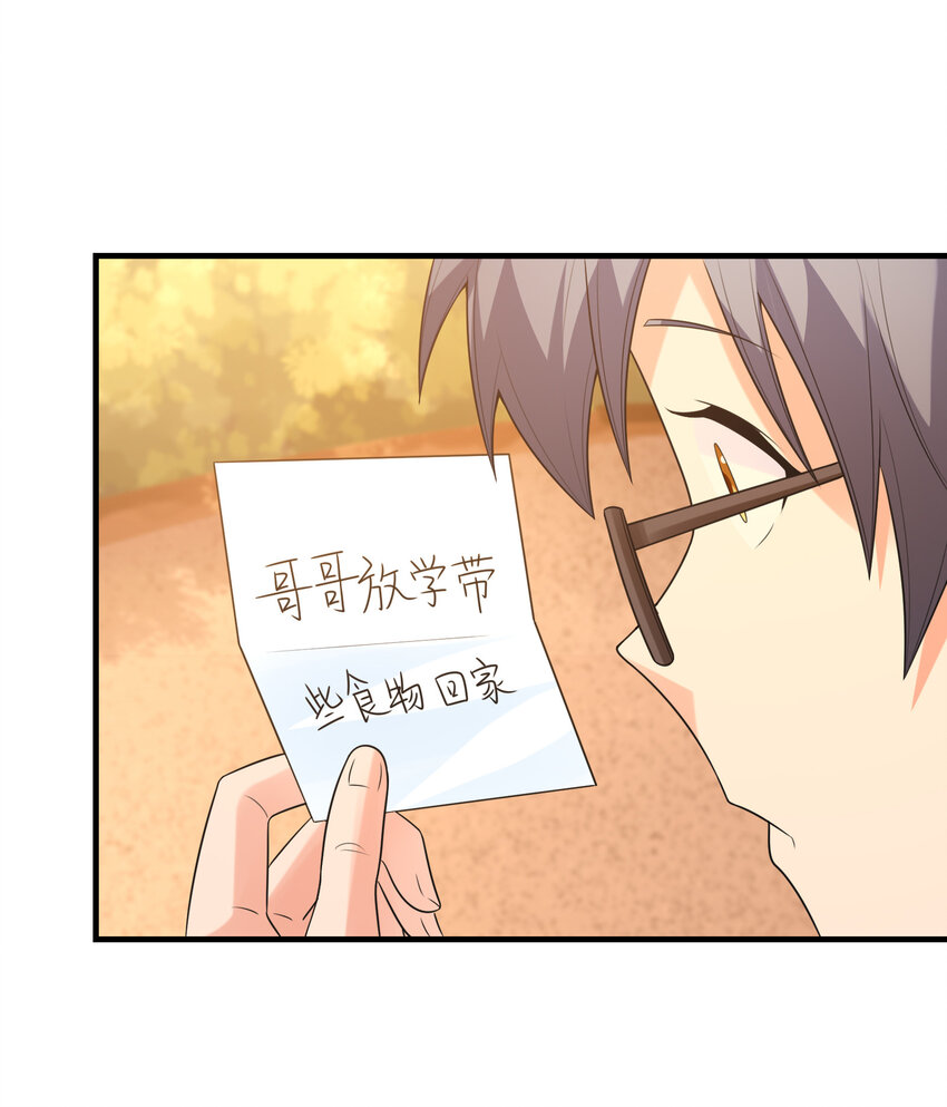 《初吻掠夺计划》045 妮莉雅暗恋的男孩 第43页