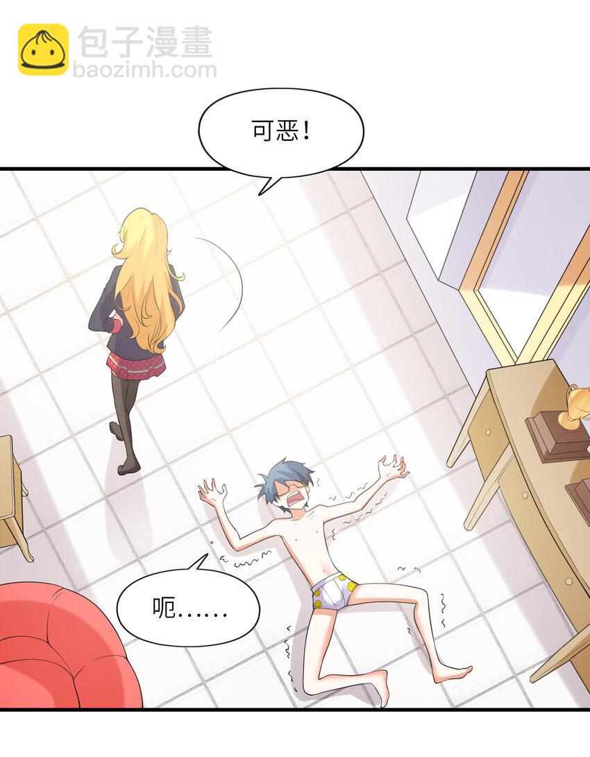 《初吻掠夺计划》045 妮莉雅暗恋的男孩 第7页
