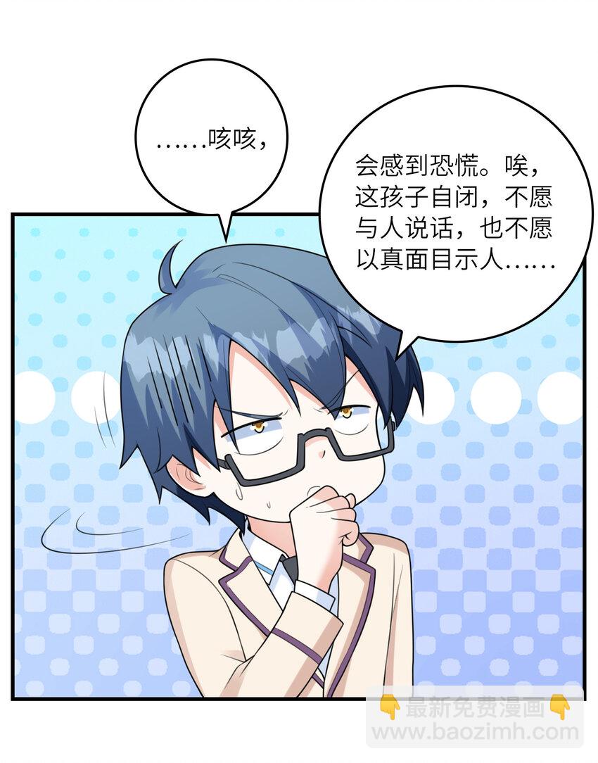 《初吻掠夺计划》048 送克琉尔入学 第13页
