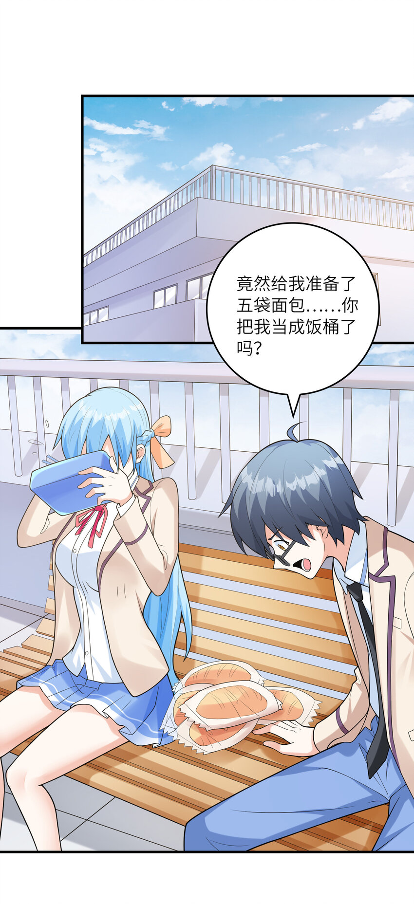 《初吻掠夺计划》048 送克琉尔入学 第30页