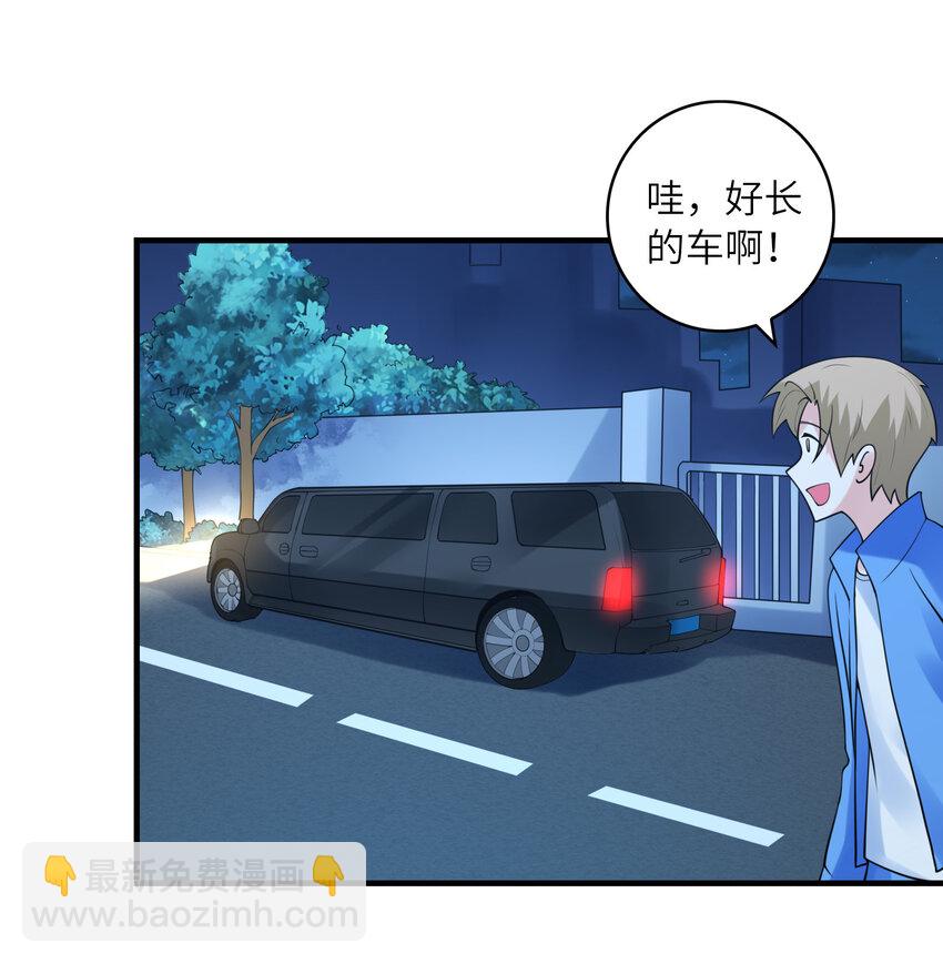 《初吻掠夺计划》048 送克琉尔入学 第48页