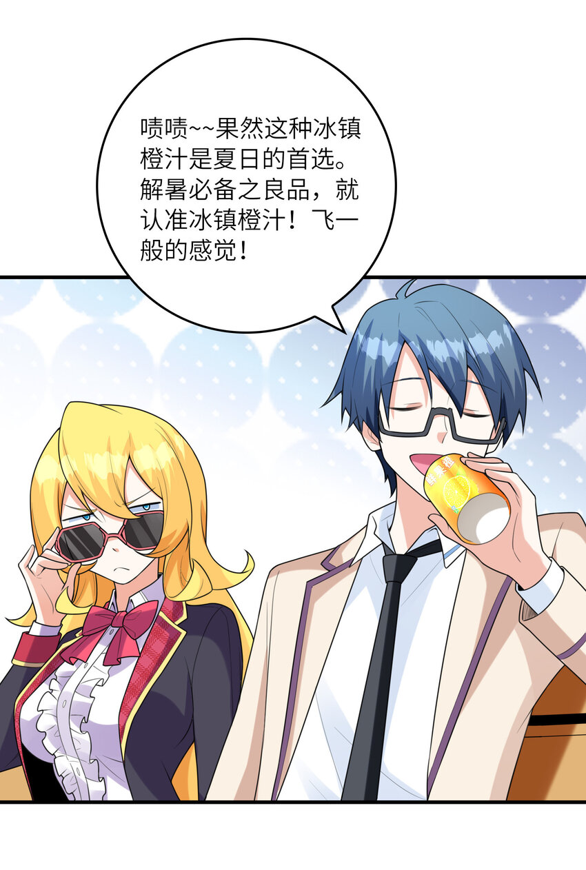 《初吻掠夺计划》047 帮你泡汉子 第24页