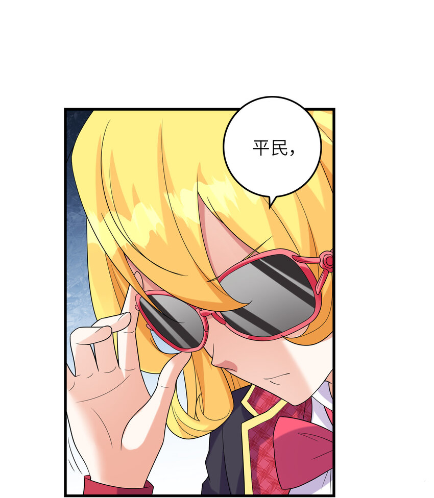 《初吻掠夺计划》047 帮你泡汉子 第9页