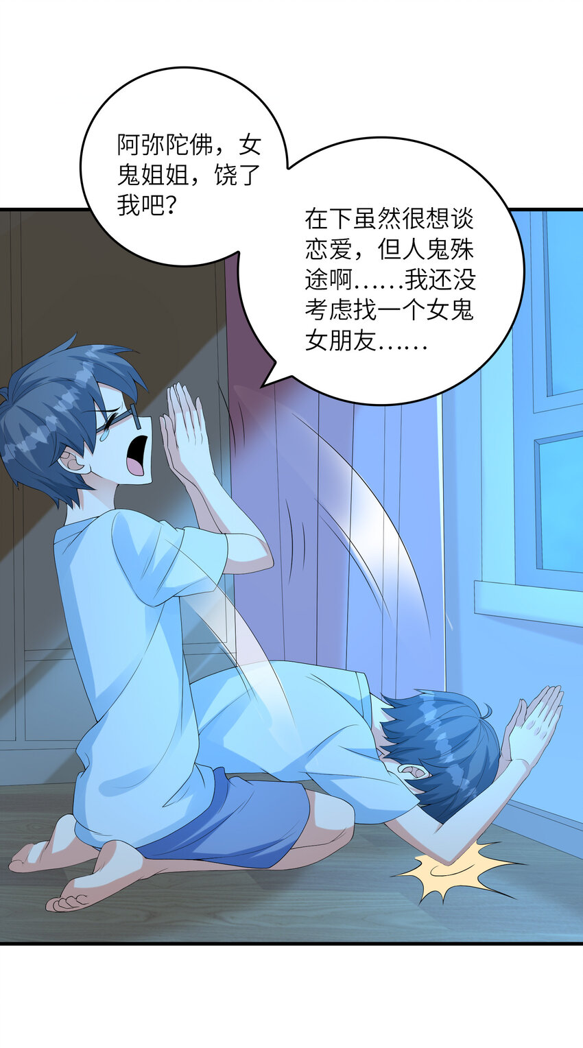 《初吻掠夺计划》046 死亡幻觉 第39页