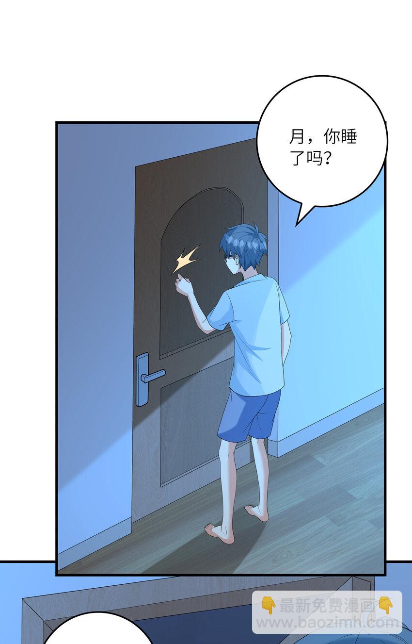 《初吻掠夺计划》046 死亡幻觉 第40页