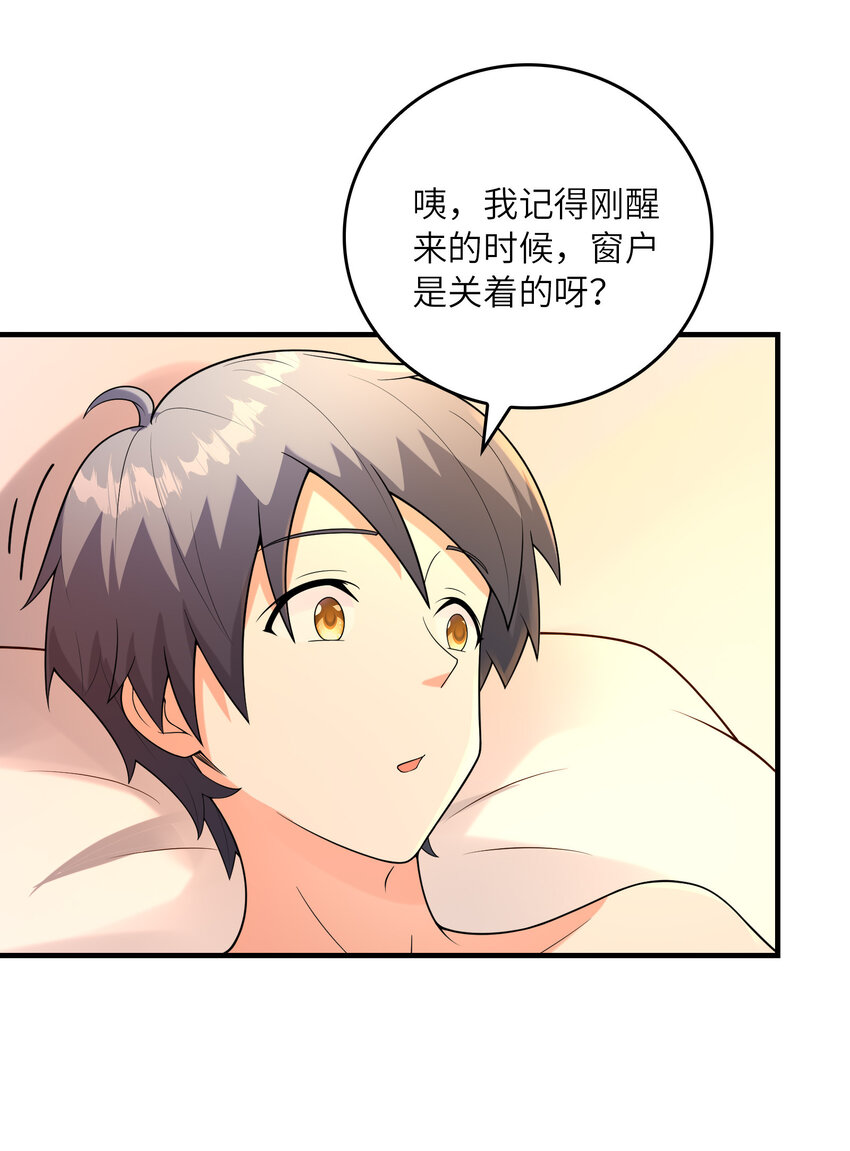 《初吻掠夺计划》050 受伤住院 第31页