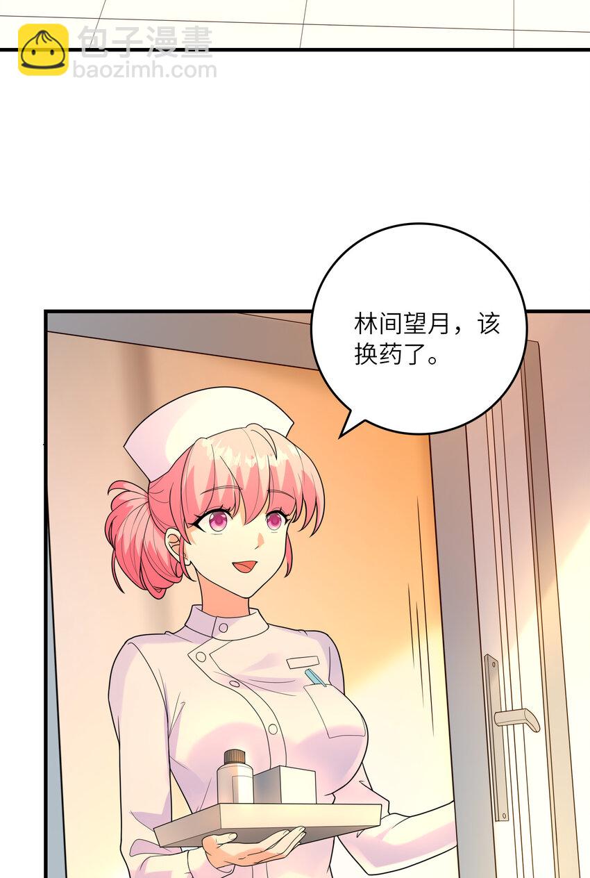 《初吻掠夺计划》050 受伤住院 第40页