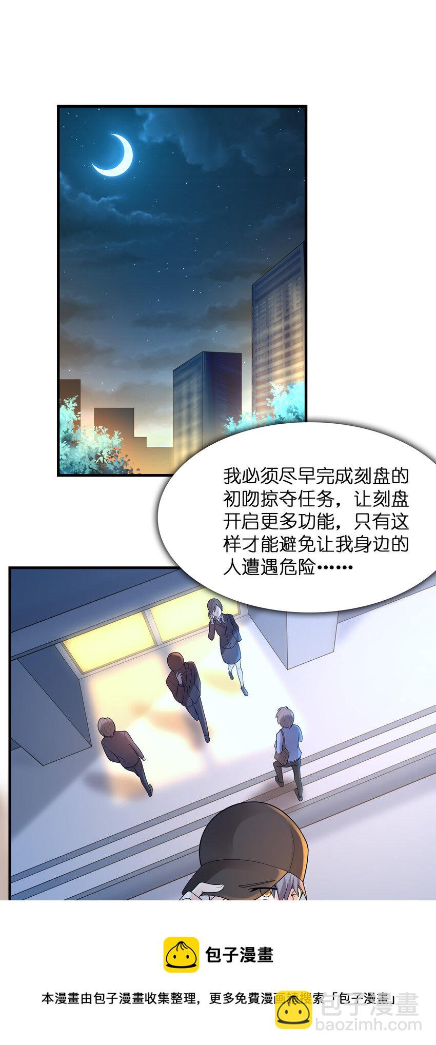 《初吻掠夺计划》050 受伤住院 第50页