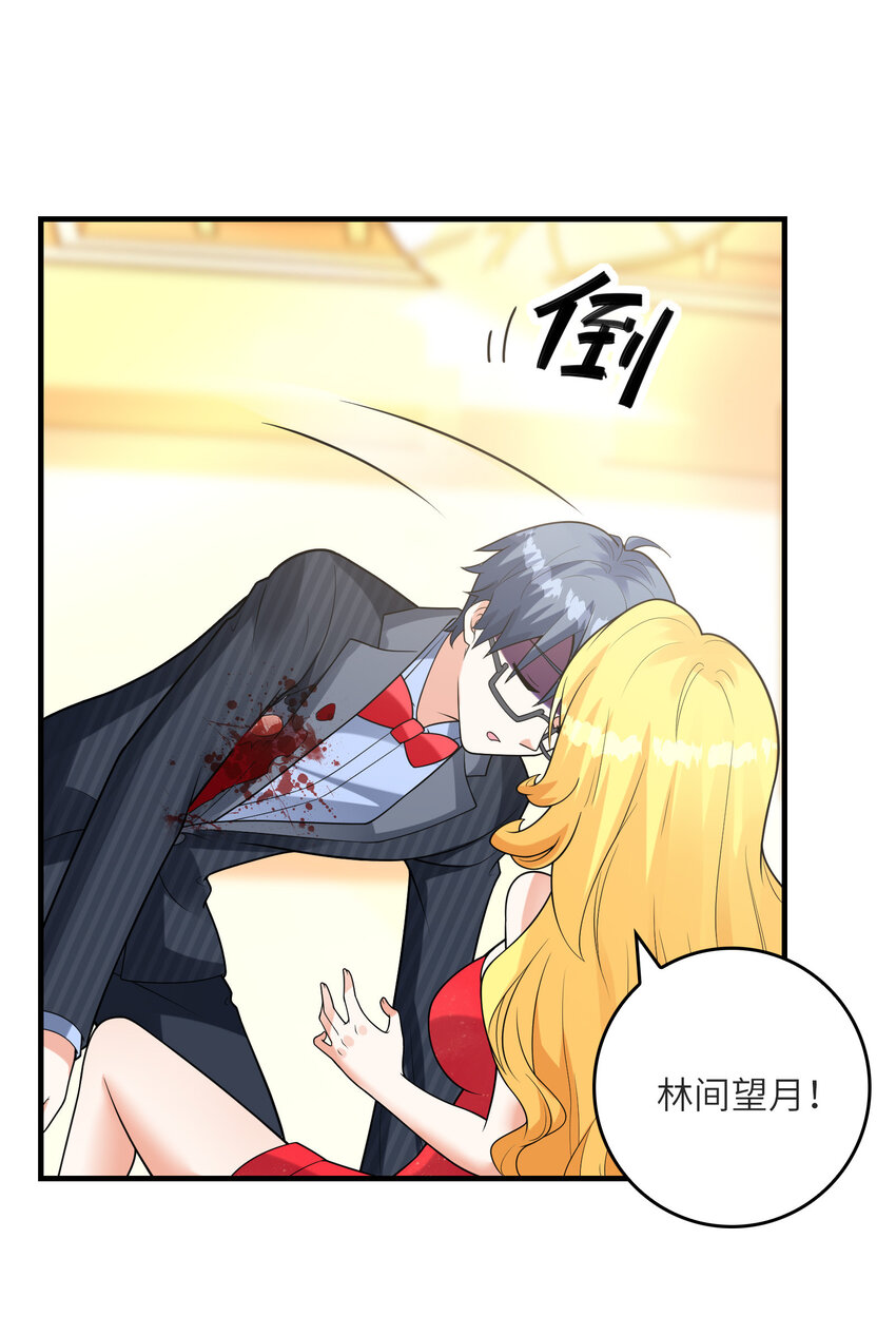 《初吻掠夺计划》050 受伤住院 第7页