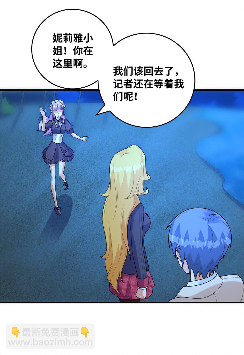 《初吻掠夺计划》052 离别 第12页