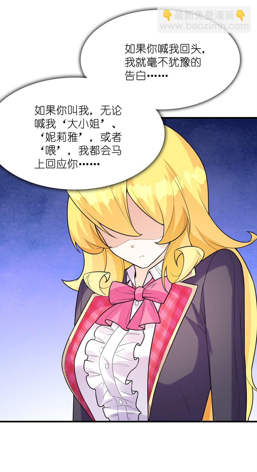 《初吻掠夺计划》052 离别 第16页