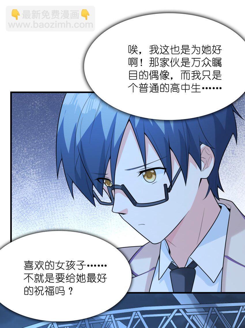 《初吻掠夺计划》052 离别 第22页