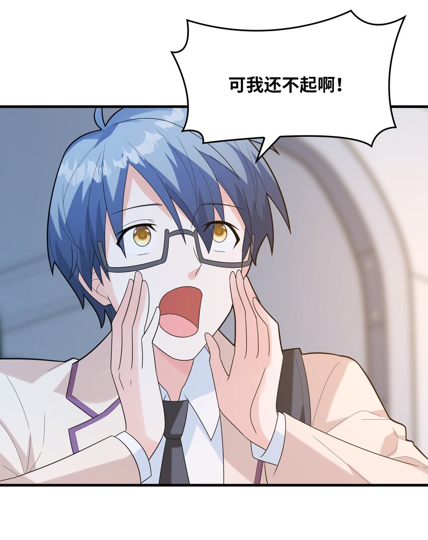 《初吻掠夺计划》052 离别 第28页