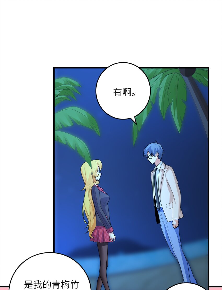 《初吻掠夺计划》052 离别 第2页