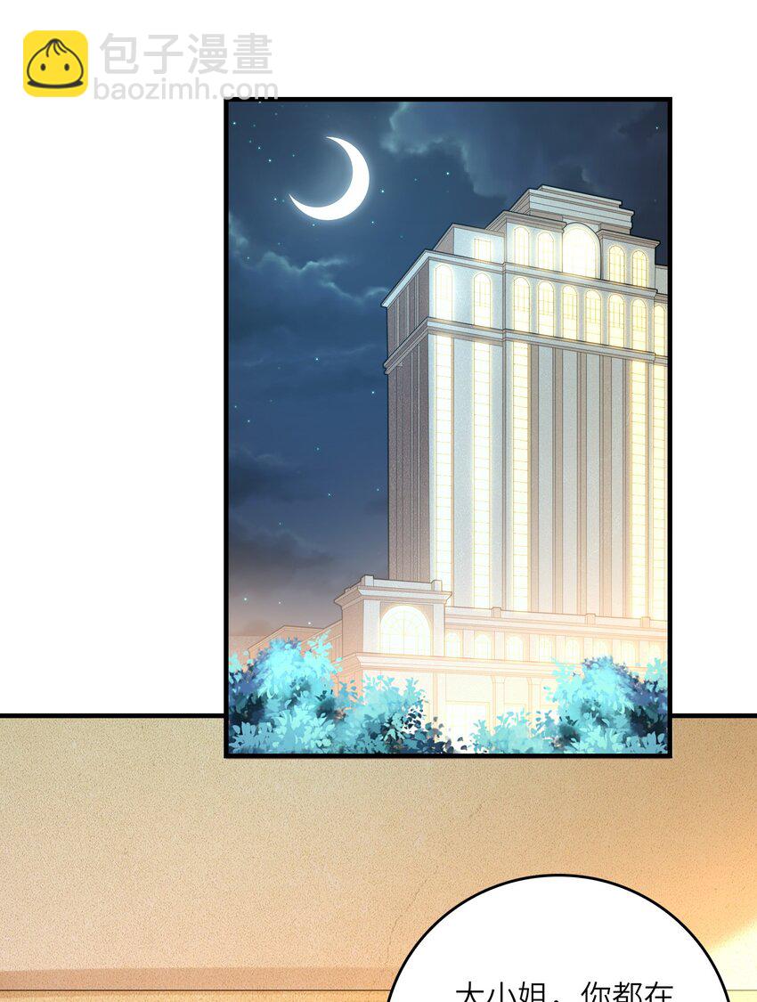 《初吻掠夺计划》052 离别 第39页