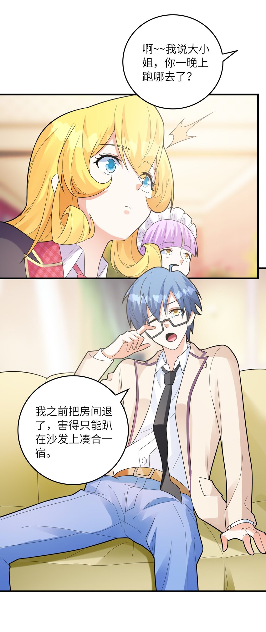 《初吻掠夺计划》052 离别 第41页