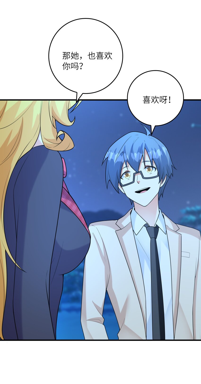 《初吻掠夺计划》052 离别 第7页