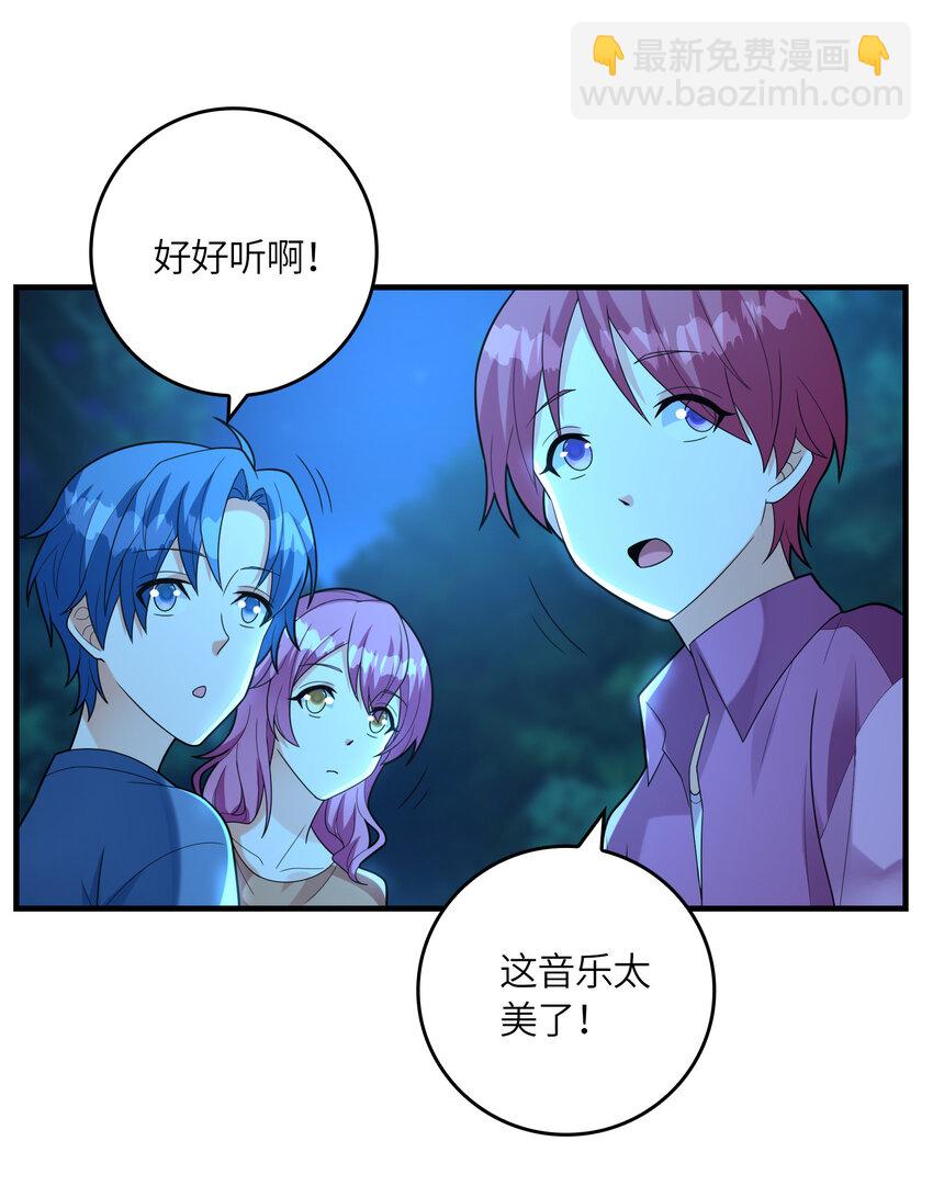 《初吻掠夺计划》051 演唱会 第35页