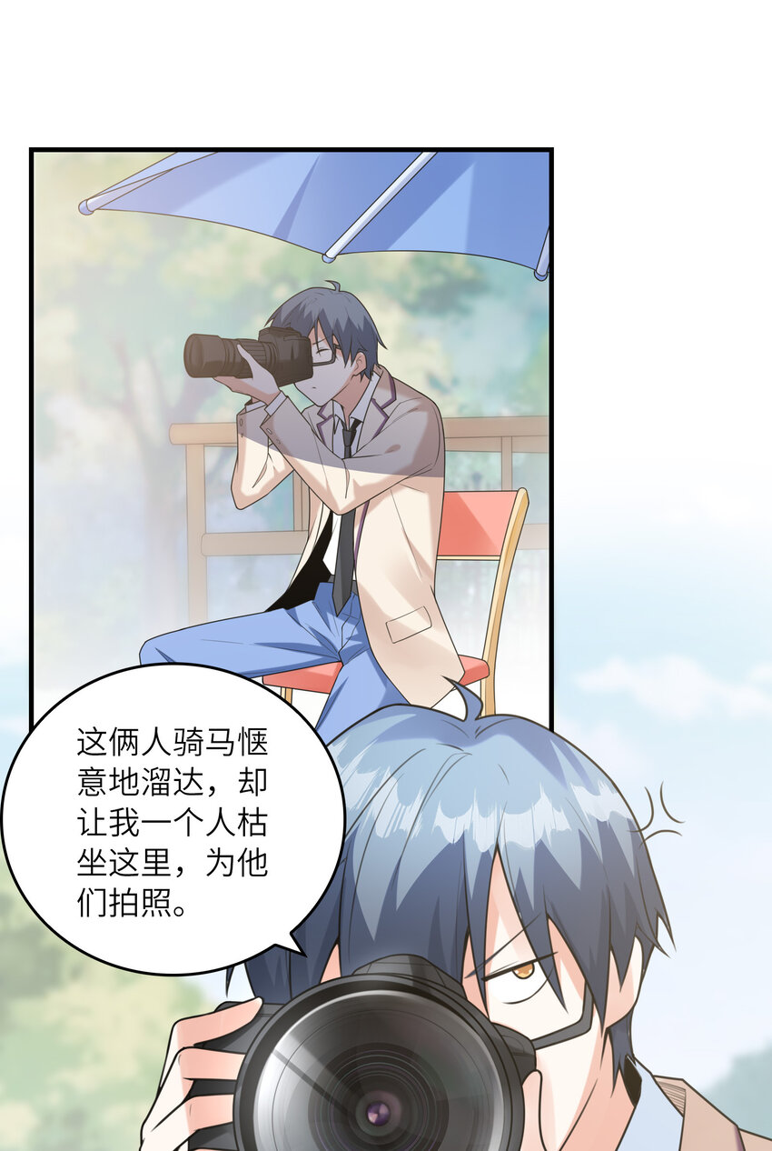 《初吻掠夺计划》051 演唱会 第3页