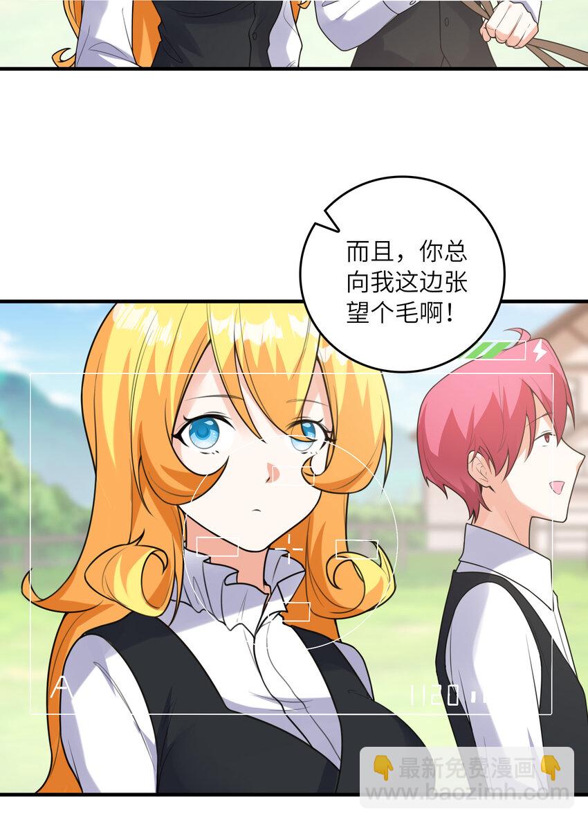 《初吻掠夺计划》051 演唱会 第5页