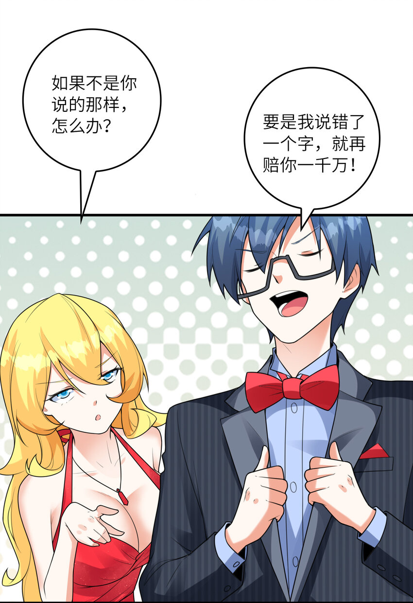 《初吻掠夺计划》049 钓凯子去喽 第10页