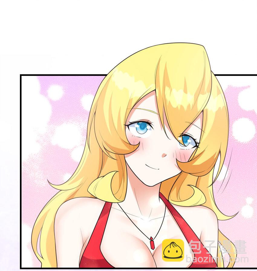 《初吻掠夺计划》049 钓凯子去喽 第20页