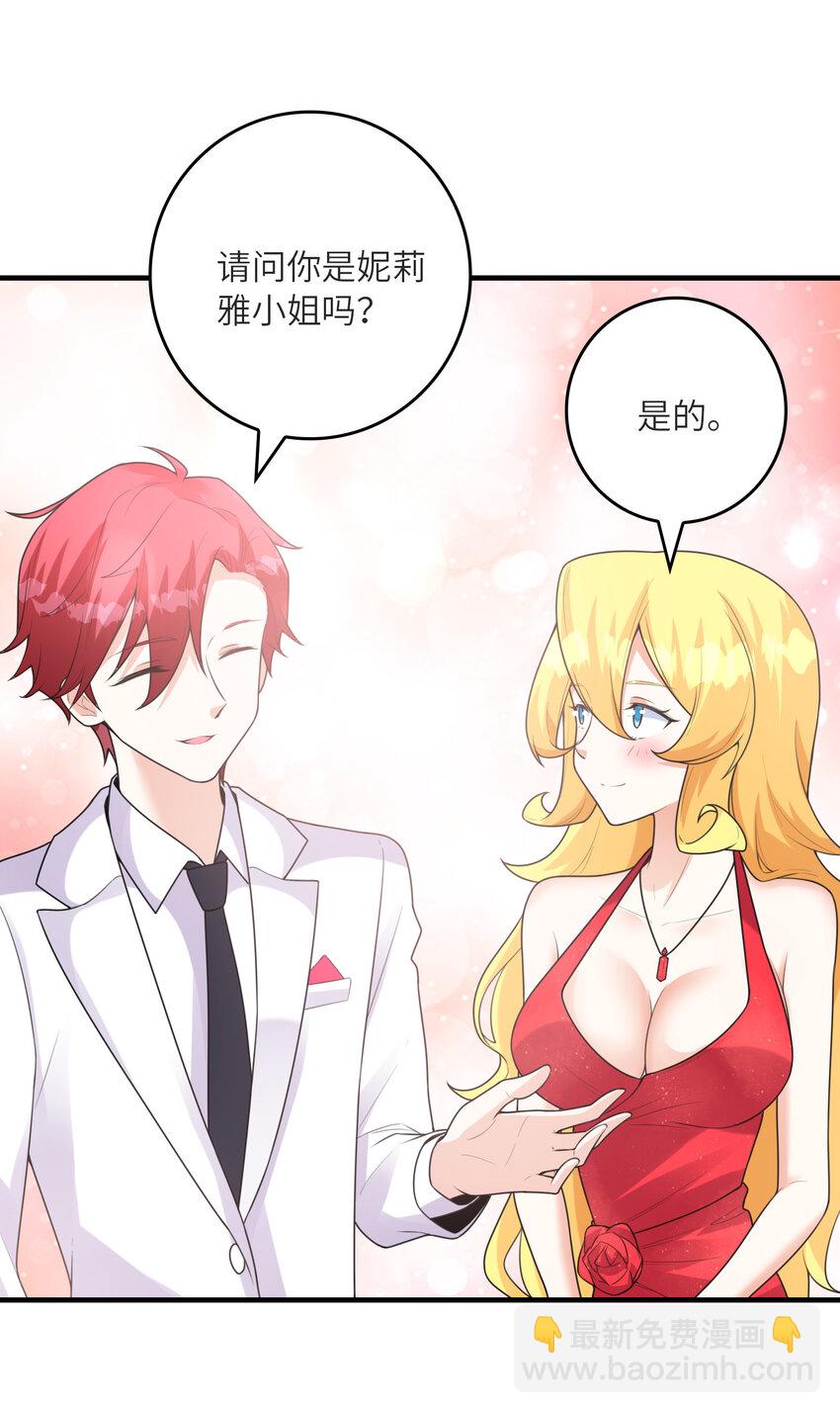 《初吻掠夺计划》049 钓凯子去喽 第24页