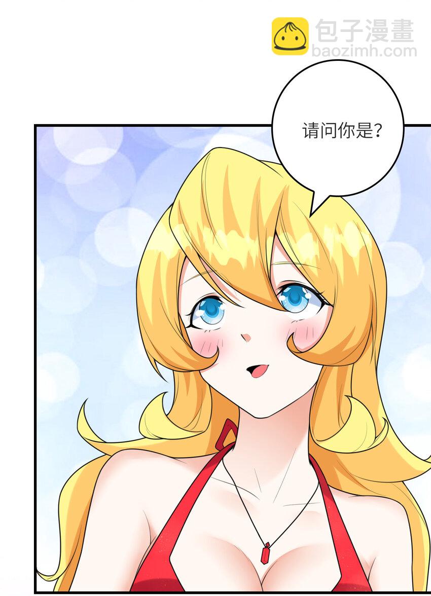 《初吻掠夺计划》049 钓凯子去喽 第25页
