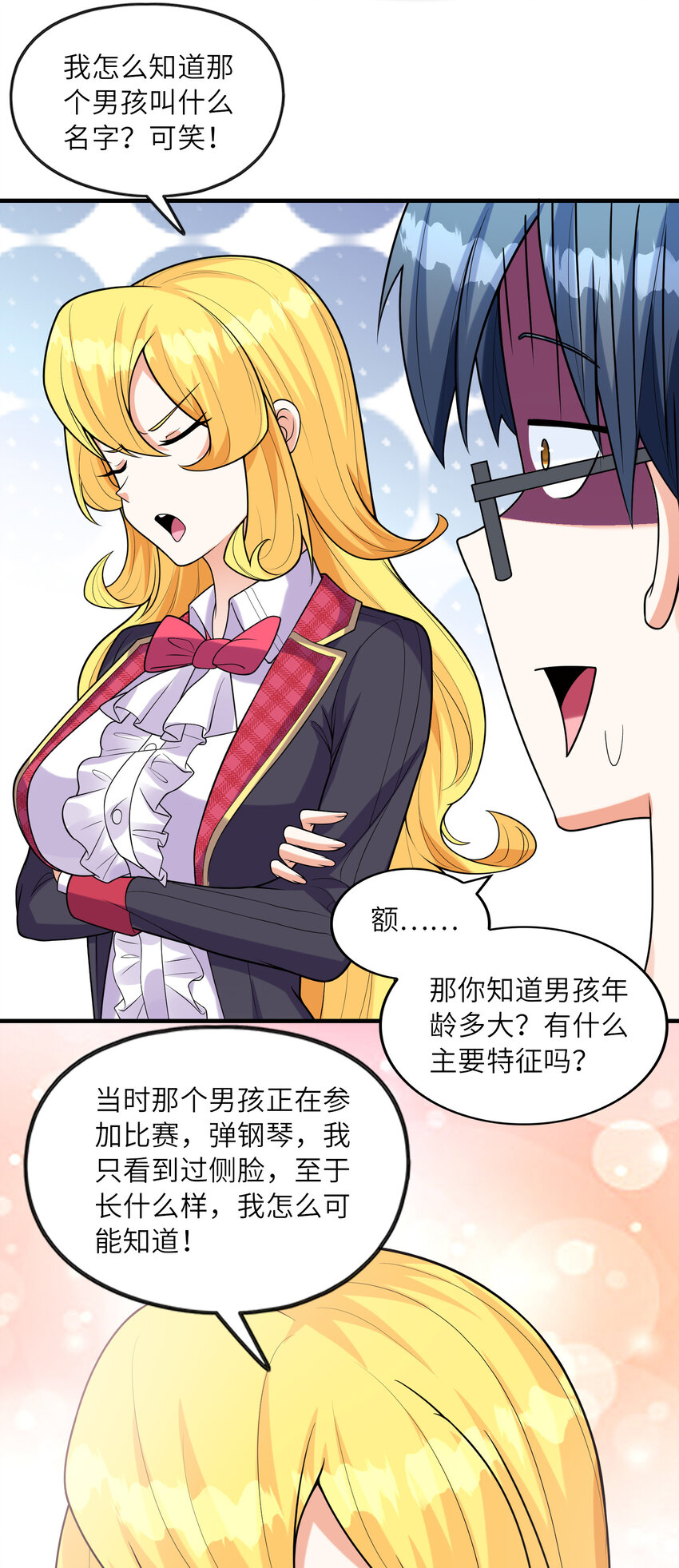 《初吻掠夺计划》045 妮莉雅暗恋的男孩 第18页