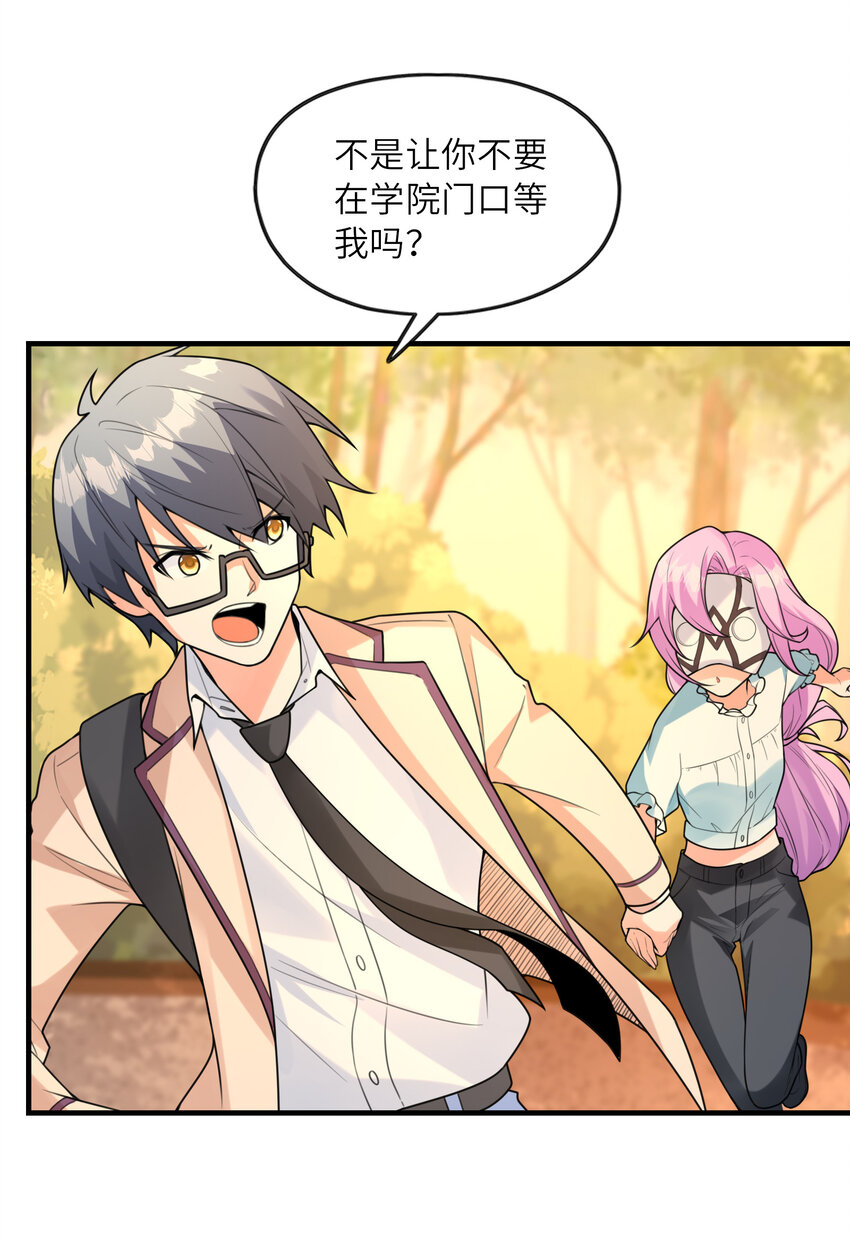 《初吻掠夺计划》045 妮莉雅暗恋的男孩 第40页