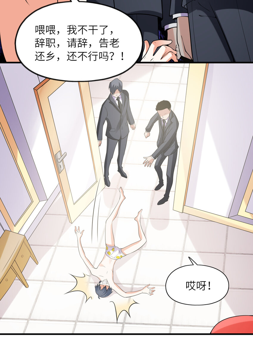 《初吻掠夺计划》045 妮莉雅暗恋的男孩 第4页