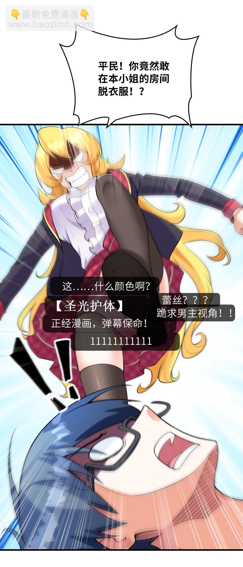 《初吻掠夺计划》045 妮莉雅暗恋的男孩 第5页