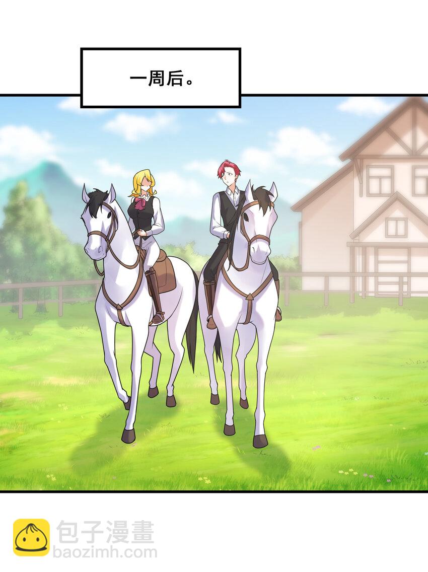 《初吻掠夺计划》051 演唱会 第2页