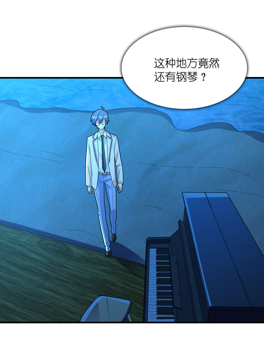 《初吻掠夺计划》051 演唱会 第31页
