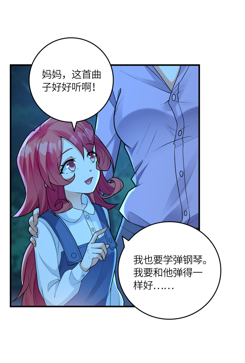 《初吻掠夺计划》051 演唱会 第41页