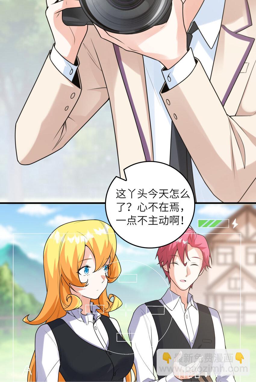 《初吻掠夺计划》051 演唱会 第4页