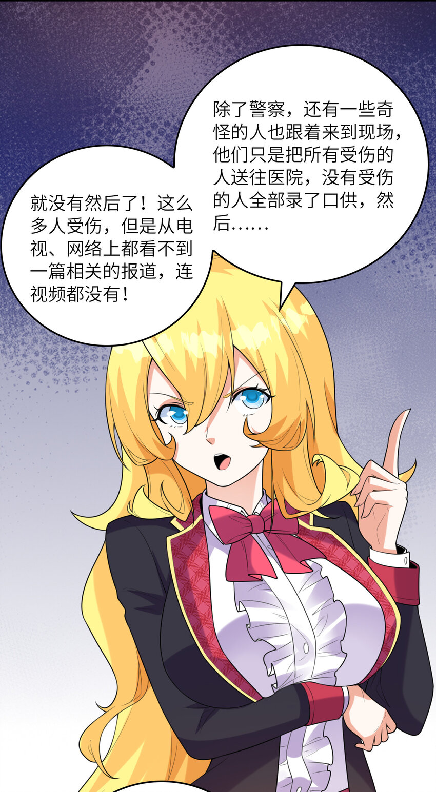 《初吻掠夺计划》050 受伤住院 第19页