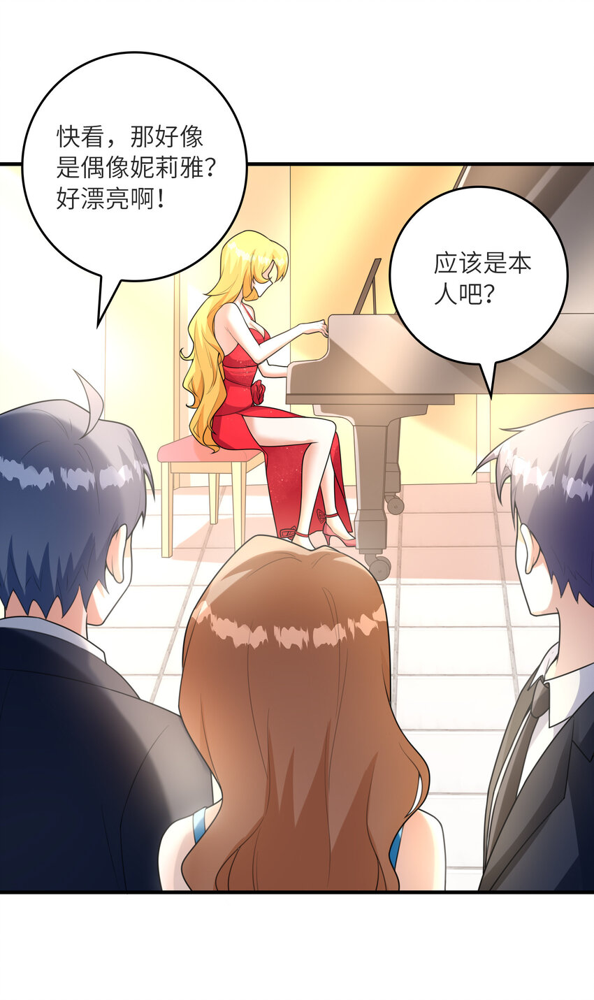 《初吻掠夺计划》049 钓凯子去喽 第13页