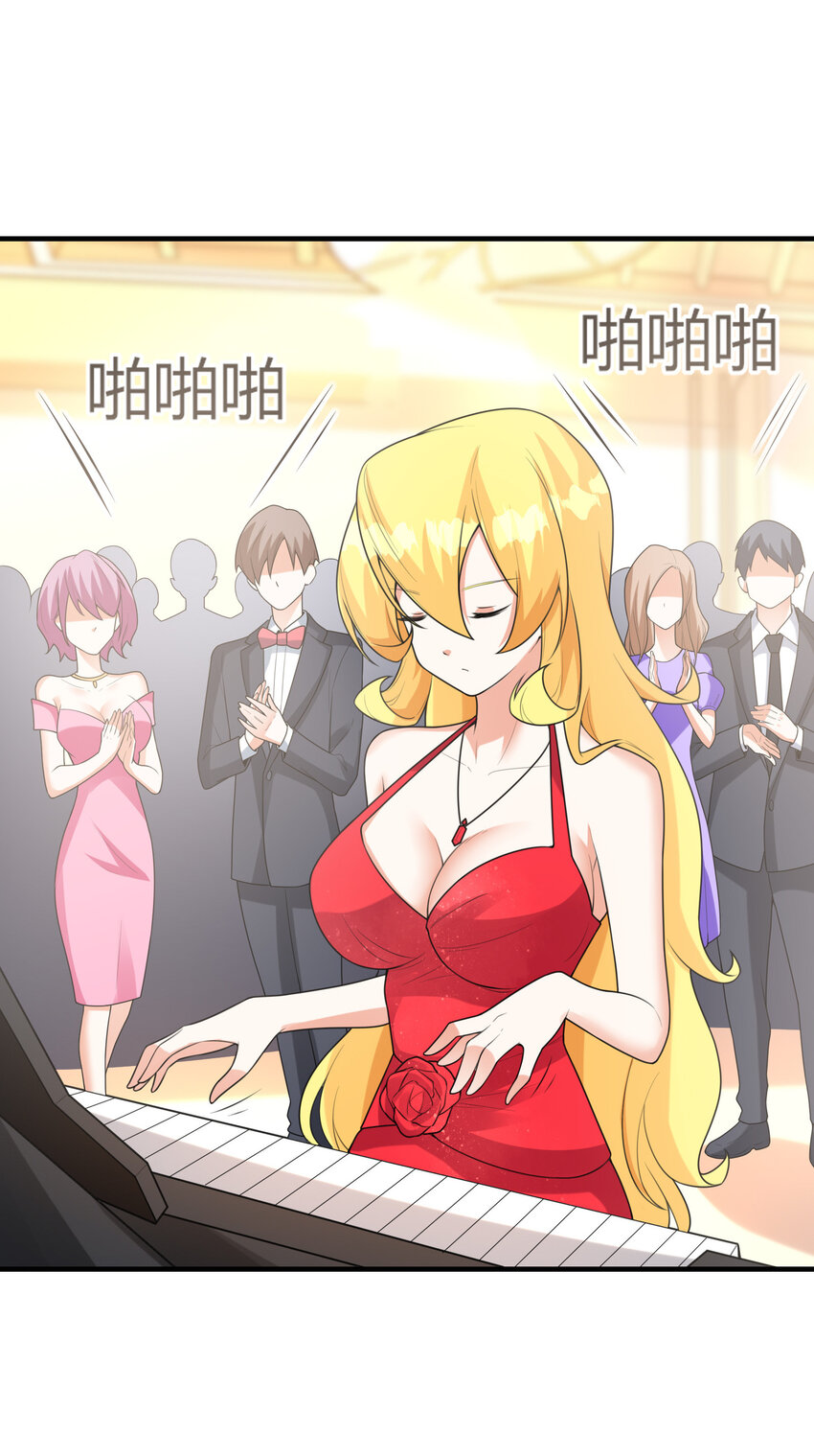 《初吻掠夺计划》049 钓凯子去喽 第17页